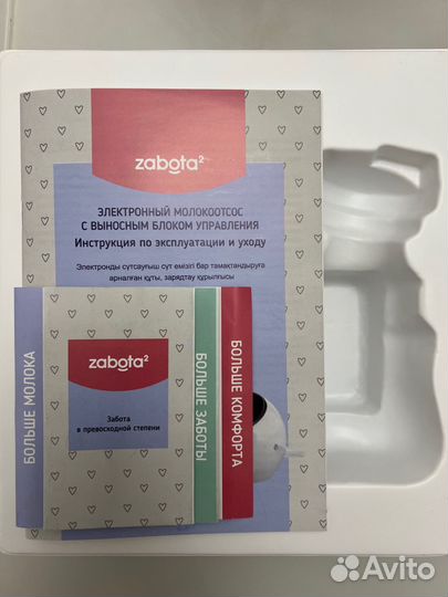 Молокоотсос электрический