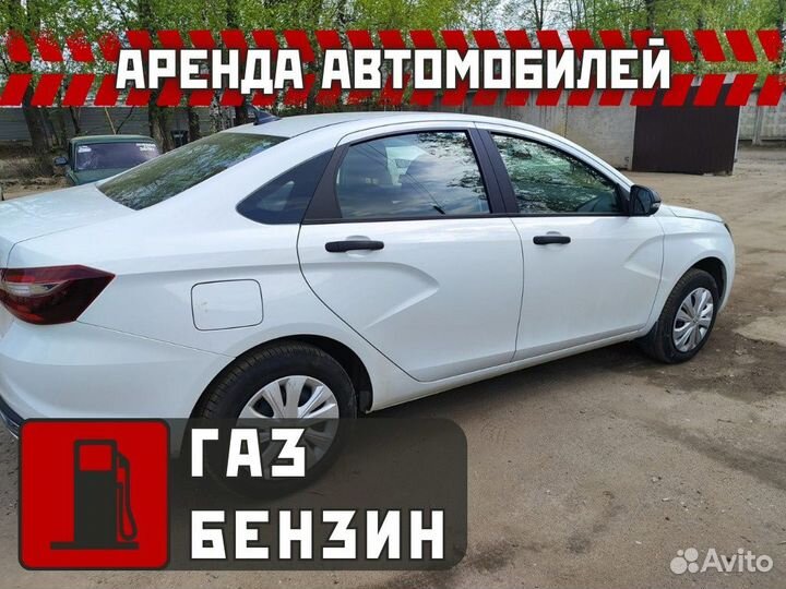 Аренда автомобилей / Прокат автомобилей