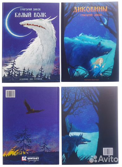 Редкие детские книги