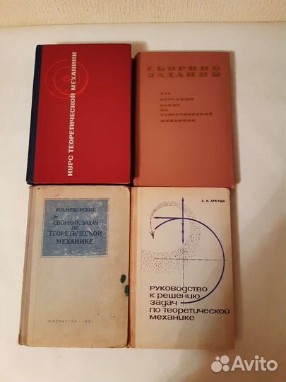 Книги термех, сопромат, физика, радио и пр