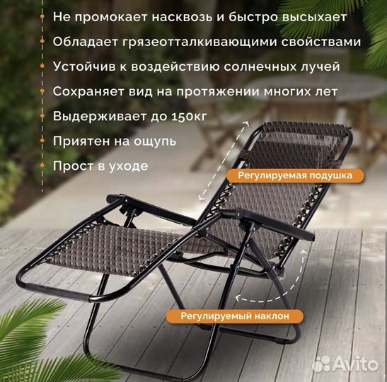 Шезлонг 2 шт. садовый туристичесчкий