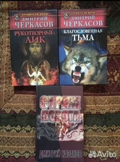 Городские легенды. Фэнтези. Детектив. Сказки