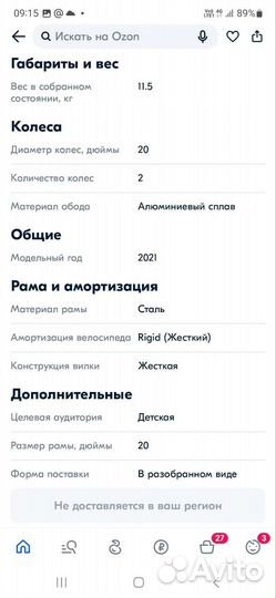 Велосипед BMX Tech Team Millennium 20