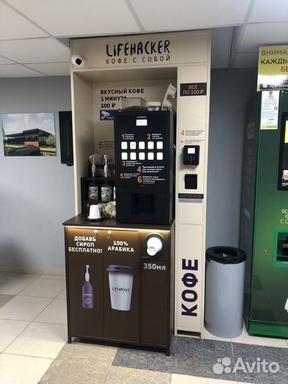 Кофейня самообслуживания