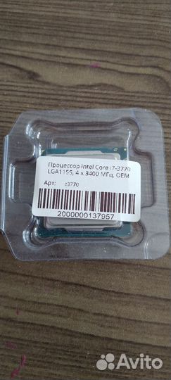 Процессор Intel core i7-3770 LGA1155 новый