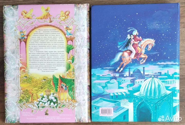 Сказки книга для детей