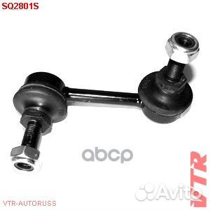 Тяга стабилизатора передней подвески, левая SQ2