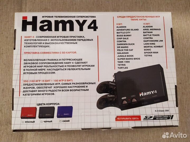Игровая приставка Hamy4