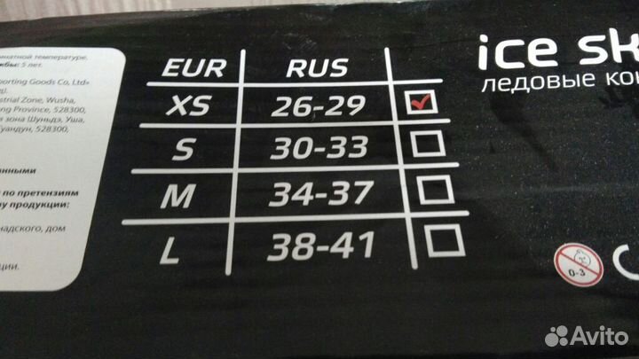 Детские раздвижные коньки 26-29 р