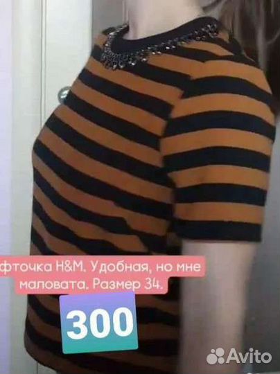 Женские вещи