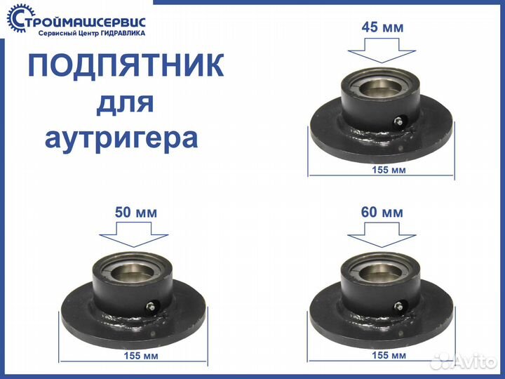 Задний аутригер 90.70.480