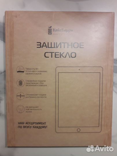 Защитное стекло для Samsung Galaxy Tab S6 SM -T860