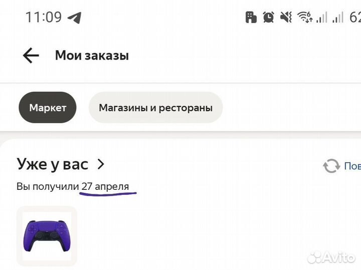 DualSense Galactic Purple (фиолетовый)