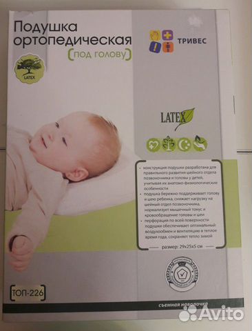 Подушка ортопедическая детская