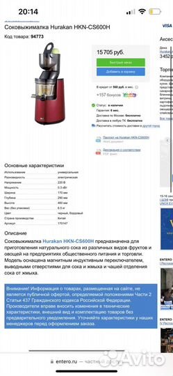 Соковыжималка шнековая hurakan HKN-CS600H