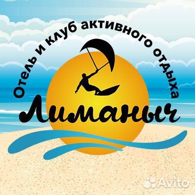 Разнорабочий