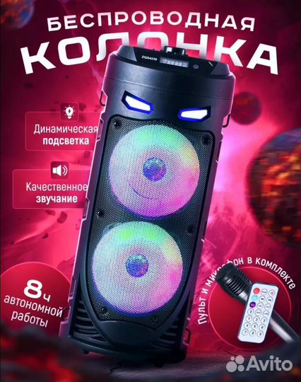 Акустическая система 50 см