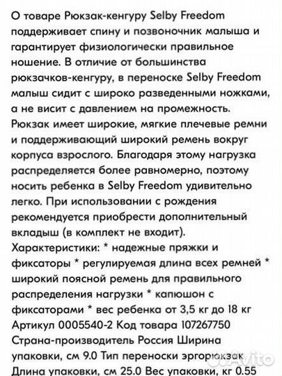 Эргорюкзак shelby