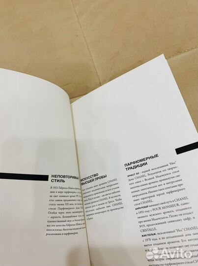 Книга chanel Альбом каталог Парфюмерное искусство