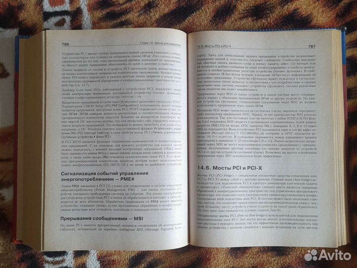 Энциклопедия IBM PC