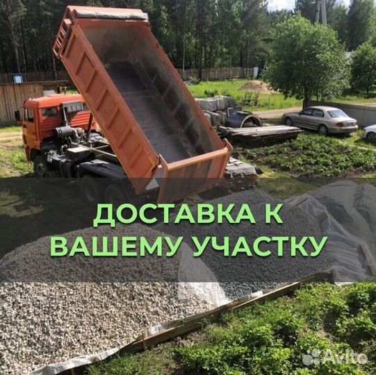 Щебень для отсыпки дорог
