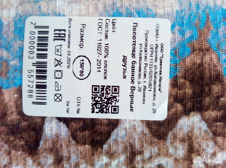 Полотенце банное 150х80 хлопок