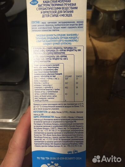 Детские каши молочные