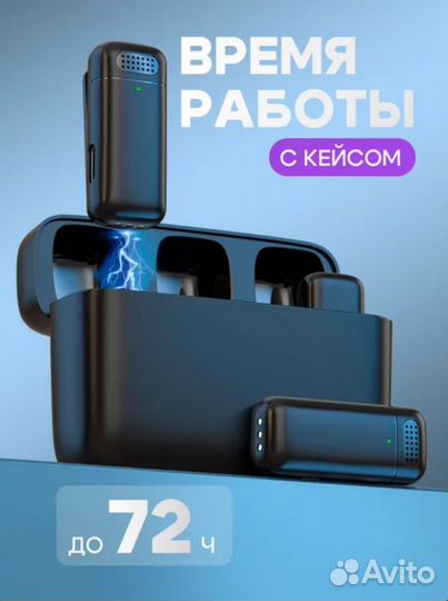 Беспроводной петличный микрофон iPhone