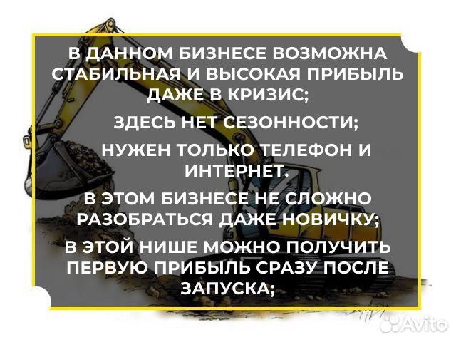 Прибыльный бизнес на аренде спецтехники