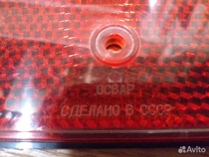 Катафоты для грузовых авто и прицепов,ссср