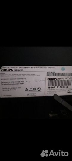 Телевизор ЖК philips 26PFL3405/60бу