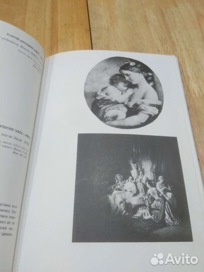 Венгерская национальная галерея Будапешт 1976 г