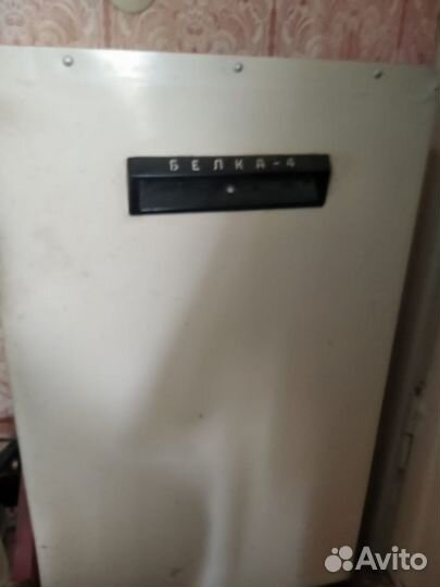 Стиральная машина бу не автомат Белка -4