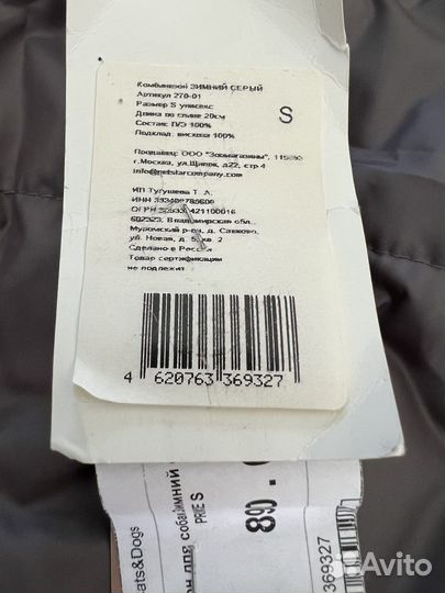 Теплые комбинезоны для собак в доставке