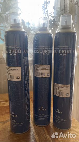 Продаются кислородные баллоны