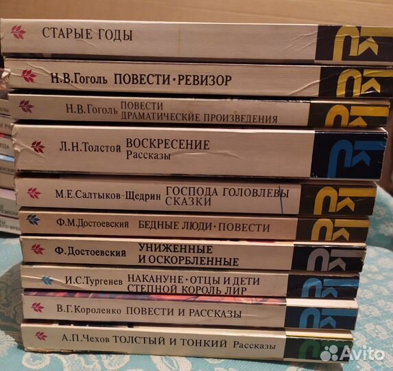 Коллекция книг: серия Классики и Современники и др