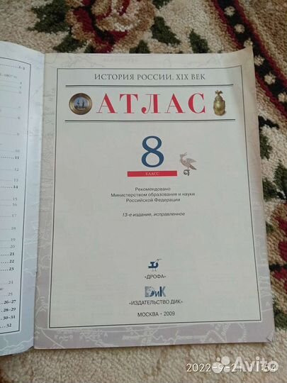 Атлас 8 кл,7кл,6кл