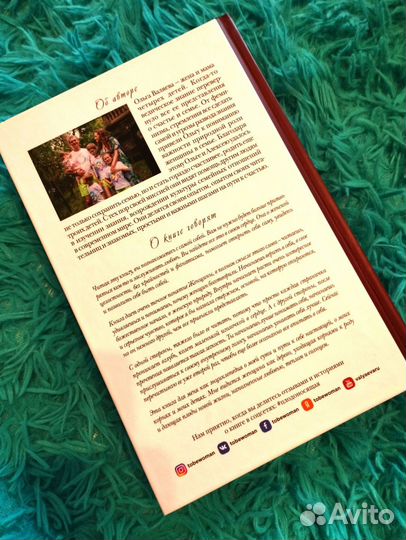 Предназначение быть женщиной 2. Плодоносящая