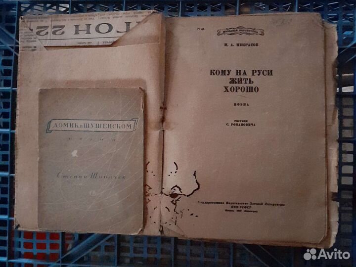 Книги старинные стихи