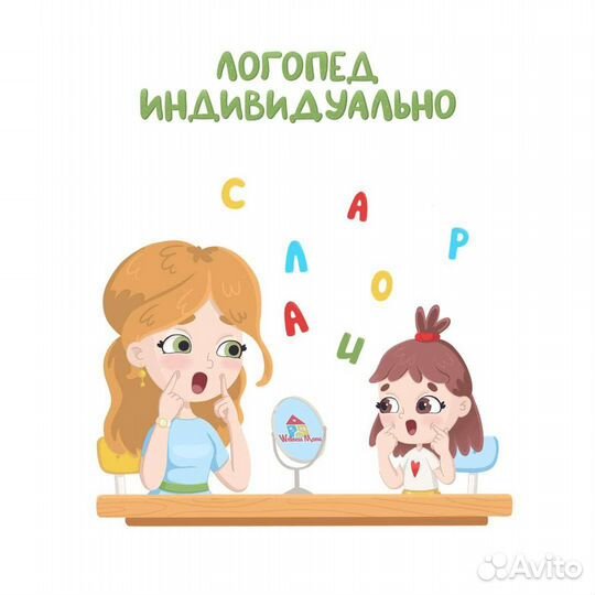 Логопед, дефектолог с выездом.Подготовка к школе