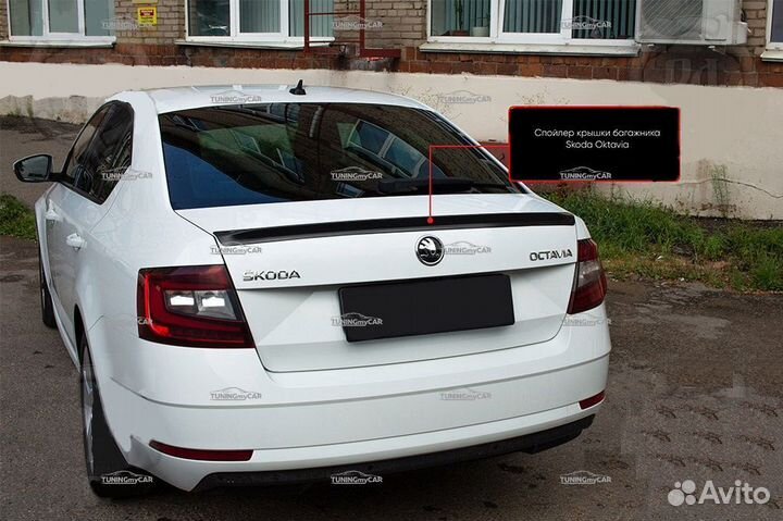 Спойлер на багажник Skoda Octavia A7 2014-2020