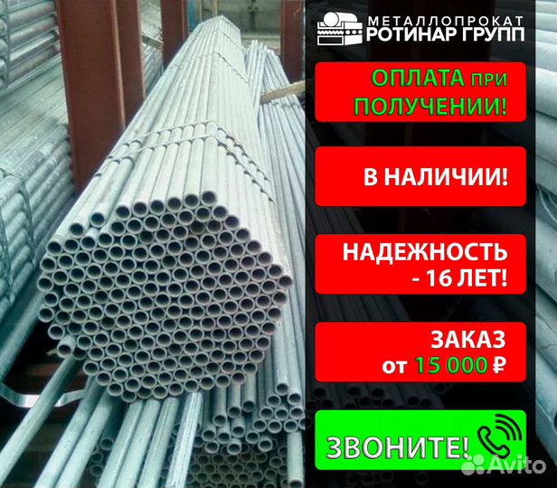 Труба бесшовная 325х14