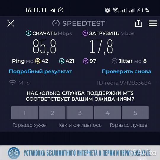 Беспроводной безлимитный интернет на дачу