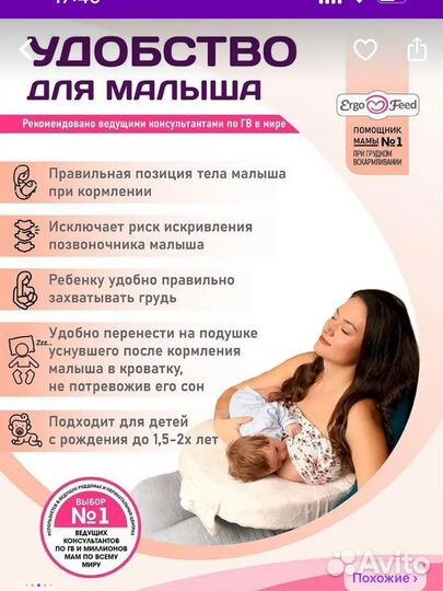 Подушка для кормления