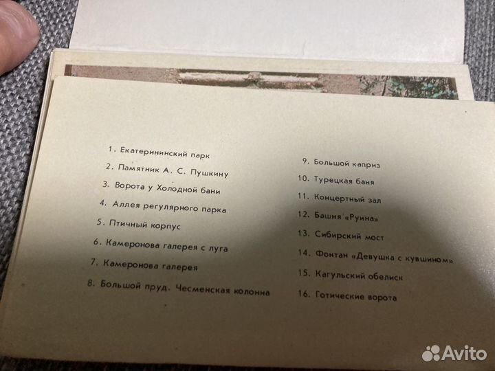 Набор открыток «Пушкин. Парки», Петрозаводск