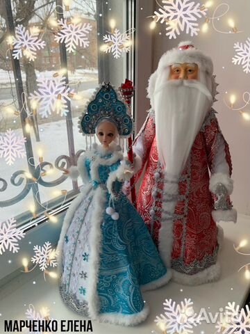 Дед Мороз и Снегурочка под елку (50см)