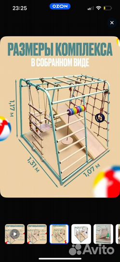 Домашний спортивный комплекс Вертикаль