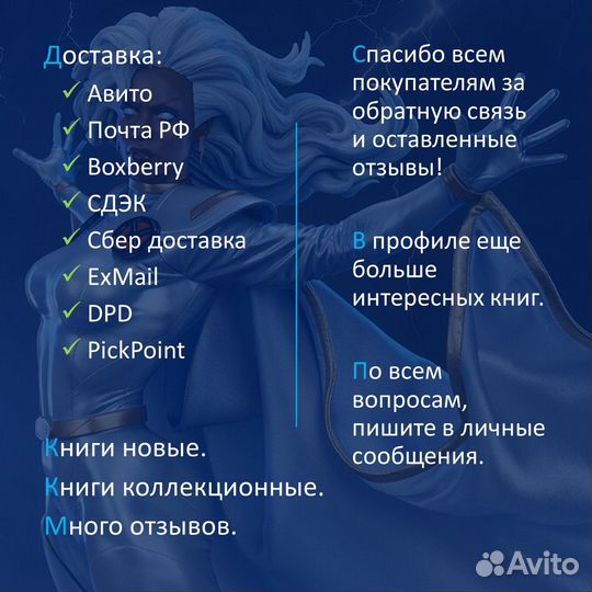 Комиксы и книги Marvel