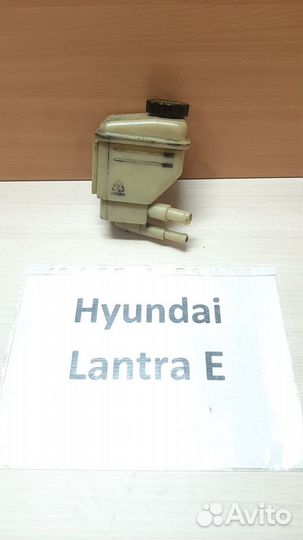 Бачок гидроусилителя G4FK 1.6л Хендай Лантра Е, 98