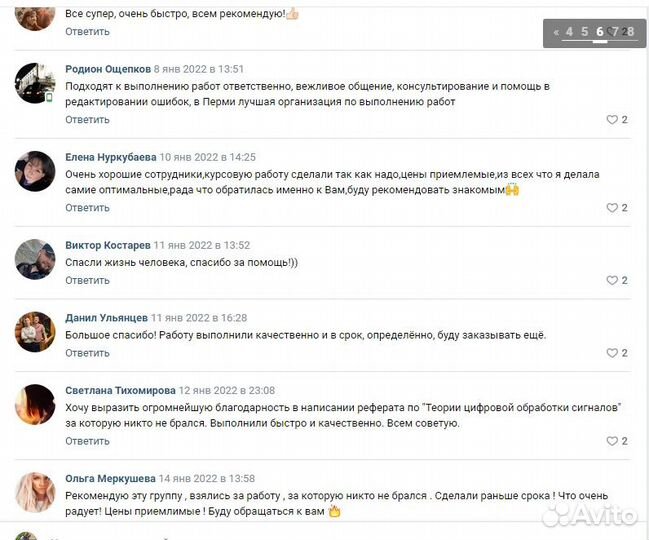 Оформляем: Курсовая Работа, Диплом, вкр, Реферат